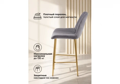 Полубарный стул Седа Мебельные решения Notta 632592