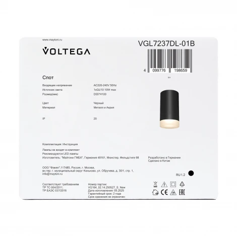 Потолочный светильник Voltega Grave VGL7237DL-01B