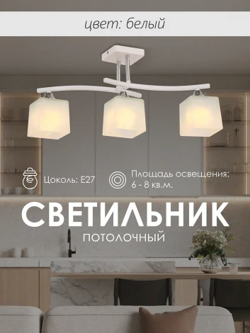 Потолочная люстра на штанге Мелодия Света SS1N 000024265