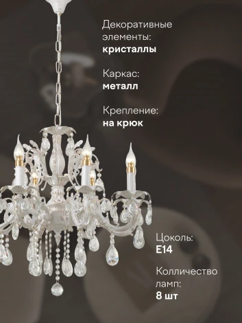 Подвесная люстра Мелодия Света PL1N 000023792