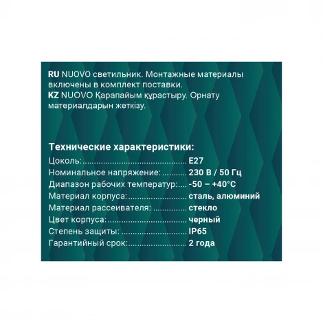 Наземный светильник duwi 24397 7