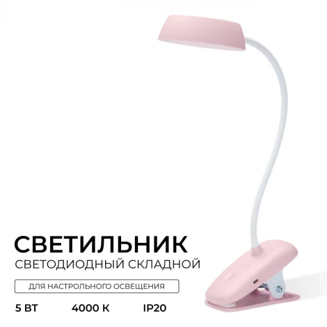 Настольная лампа Donutclip DSK201 PT 3W 40K P USB 02 Philips 929003179607