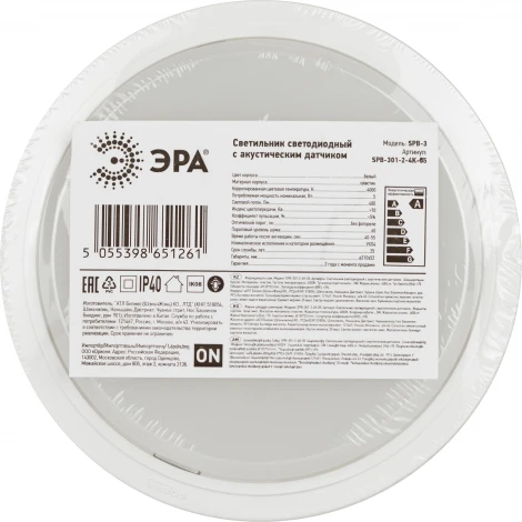 Настенно-потолочный светильник светодиодный с акустическим датчиком ЭРА SPB-301-2-4K-05 (220V, круглые, IP40)