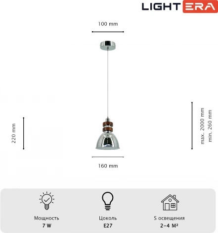 Подвесной светильник Lightera Guaviare LE105L-16C (220V, на проводе, под старину)