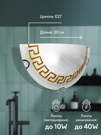 Настенный светильник Мелодия Света WA1N 000040382