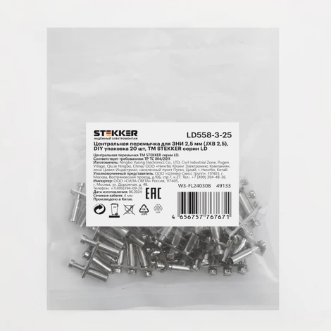 Центральная перемычка для ЗНИ 2,5 мм Stekker 49133