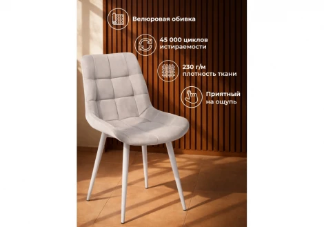 Стул Челси К крутящийся Notta 632498