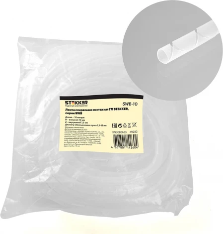 Лента спиральная монтажная диаметр пучка 7,5-60 мм 10 метров (белый) Stekker 49282