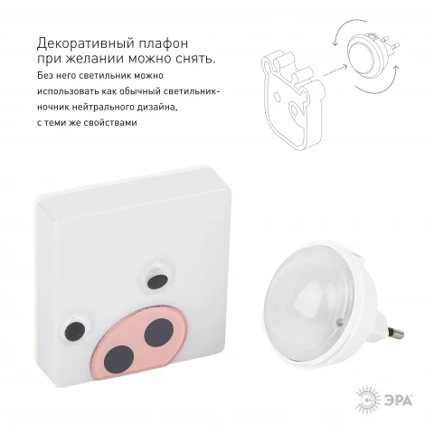 Ночник светодиодный с датчиком освещенности ЭРА NN-631 NN-631-LS-P