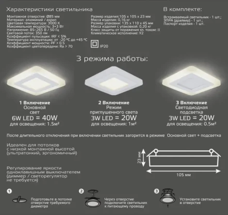 Точечный светильник Gauss Backlight BL120