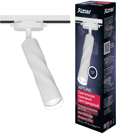 Трековый светильник однофазный 220V Ritter Artline 59704 3