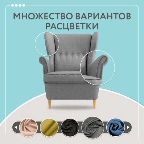 БЕНОН Кресло тканевое серый D1 furniture арт.AAA41697004