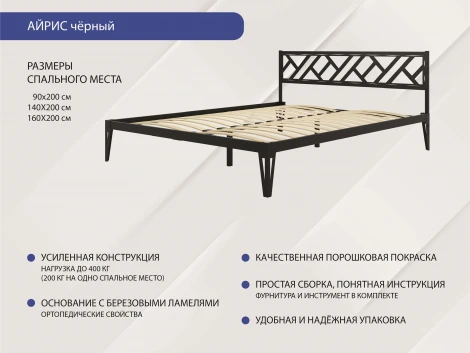 Кровать КМД 47 АЙРИС 1600, черный Форвард 102364