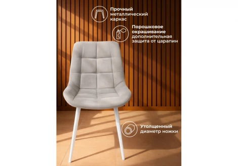 Стул Челси К Мебельные решения Notta 632488