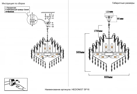 Подвесная люстра хрусталь Crystal Lux HEDONIST SP16