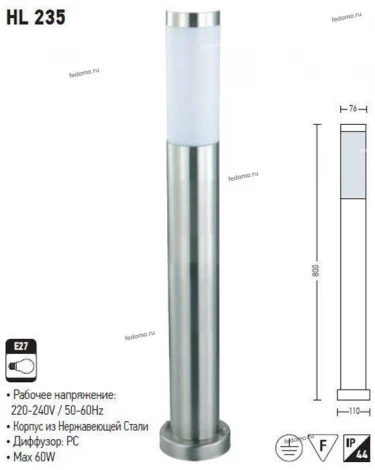Столб уличный Horoz Defne, 1 плафон, никель с белым