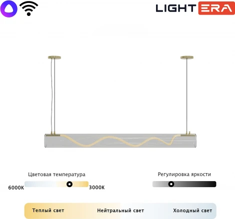 Подвесной светильник Lightera Luara LE102L-120G Wi-Fi (LED, 220V, управление смартфоном, голосовое управление, умный дом - Алиса, Tuya Smart, Маруся, Smart Life, Экосистема Сбер, на тросе)
