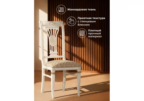 Стул Roy Максимал Woodville 671443