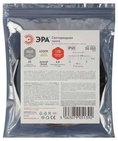 Светодиодная лента 12V 5м белый дневной ЭРА LS2835-4,8-60-12-4000K-IP65-1 year-5m