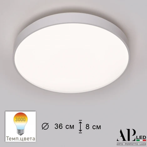 Потолочный светильник круглый светодиодный APL LED Toscana 3315.XM302-1-374/24W/3K White (220V, круглые)