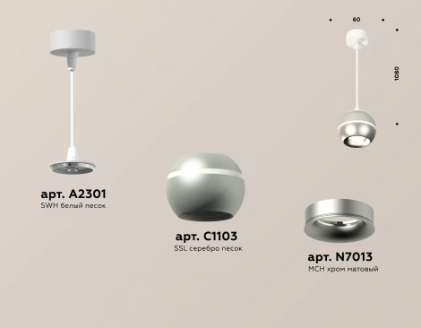 Подвесной светильник Ambrella Techno Spot XP1103001 (220V, шар)