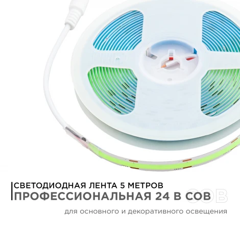 Светодиодная лента 24В 14Вт/м COB 512д/м IP20 ширина подложки 10мм, 5м зеленый Apeyron 00-367