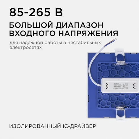 Потолочный встраиваемый светильник светодиодный квадратный 220В 12Вт 960лм встроенный изолированный драйвер 6500K Apeyron 06-58