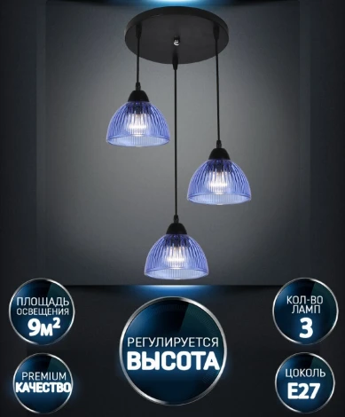 Подвесной светильник Wedo Light Dzhenis WD4004/3P-BK-BL