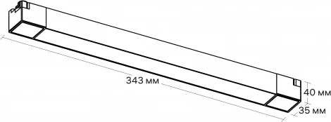 Трековый линейный светильник светодиодный однофазный 220V Ritter Artline 59717 3