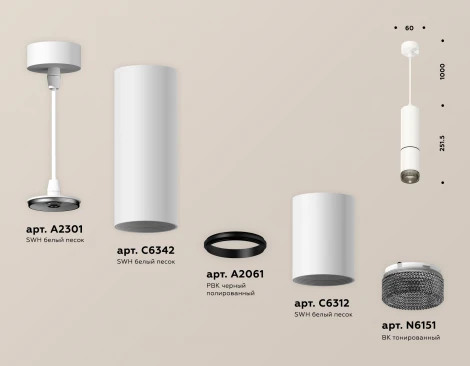 Подвесной светильник Ambrella Techno Spot XP6312010 (220V, круглые)