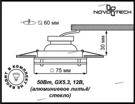 Встраиваемый точечный светильник Novotech Window 369346
