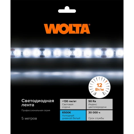 Светодиодная лента Wolta WLS2835-12W/6500/24H120-01 SMD2835 12Вт 6500К 24В IP20 120 led/m
