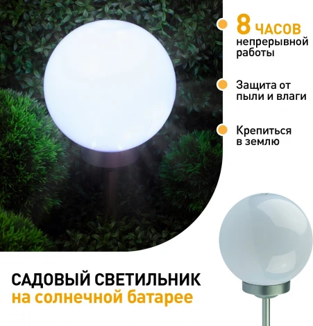 Грунтовый светильник светодиодный на солнечных батареях ЭРА ERASF22-21