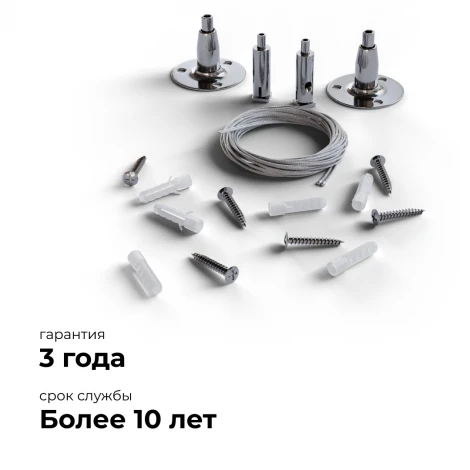Комплект подвесов для шинопровода 1500 мм серебристый Apeyron 06-204