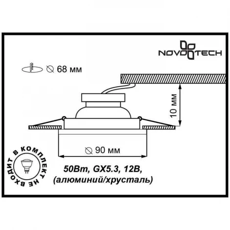 Встраиваемый точечный светильник Novotech Maze 369583