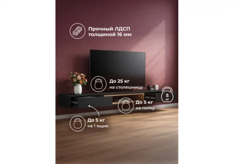 ТВ-тумба Делора 1,8 м Хандис Woodville 674722