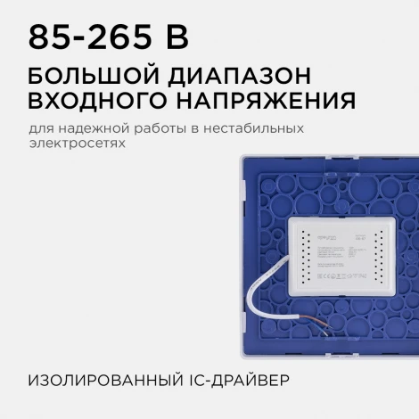 Потолочный светильник светодиодный накладная квадратный 220В 15Вт 1200лм встроенный изолированный драйвер, 6500K Apeyron 06-67