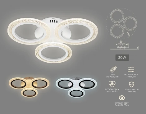 Потолочная люстра Ambrella Acrylica FA4050 (регулировка яркости, LED, 220V, пульт управления, кольцо)