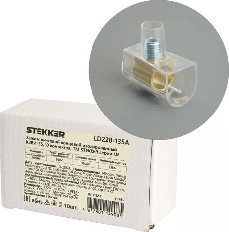 Зажим винтовой концевой изолированный 10 контактов Stekker 49765