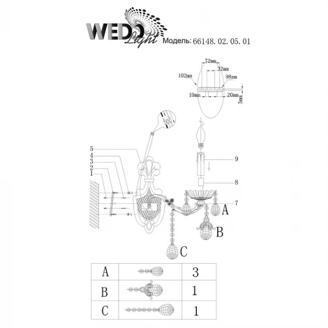 Бра Wedo Light Sondra 66148.02.05.01