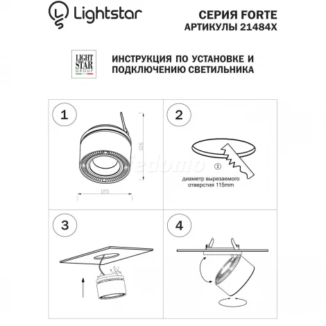 Встраиваемый точечный светильник Lightstar FORTE INCA 214849 (LED, 220V)
