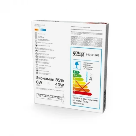 Встраиваемый точечный светильник Gauss 940111 940111206 (LED, 220V)