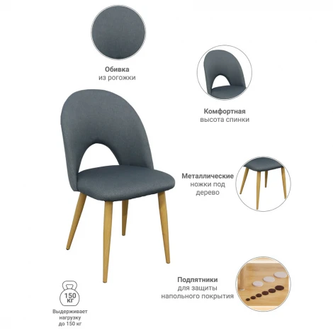 Стул Cleo голубой