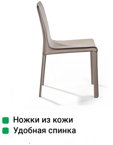 Стул Barrie, кожа капучино Top Concept BARRIE 2000000000084