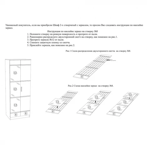 Зеркала к Шкаф БТСу 2-х дверному Сакура