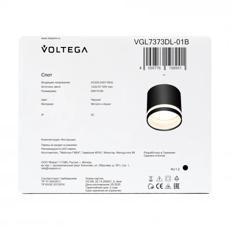 Потолочный светильник Voltega Bis VGL7373DL-01B