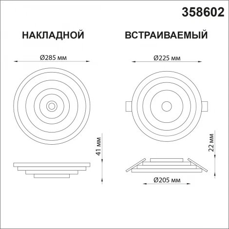 Накладной точечный светильник Novotech Over 358602