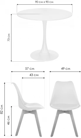 Обеденная группа Woodville Зарту white / wood 528186