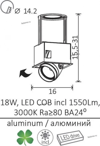 Встраиваемый точечный светильник Arte Lamp Cardani A1618PL-1WH (LED, 220V)