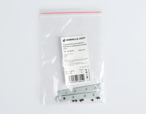 Соединитель для корпуса Magnetic в натяжной потолок Ambrella GL3619